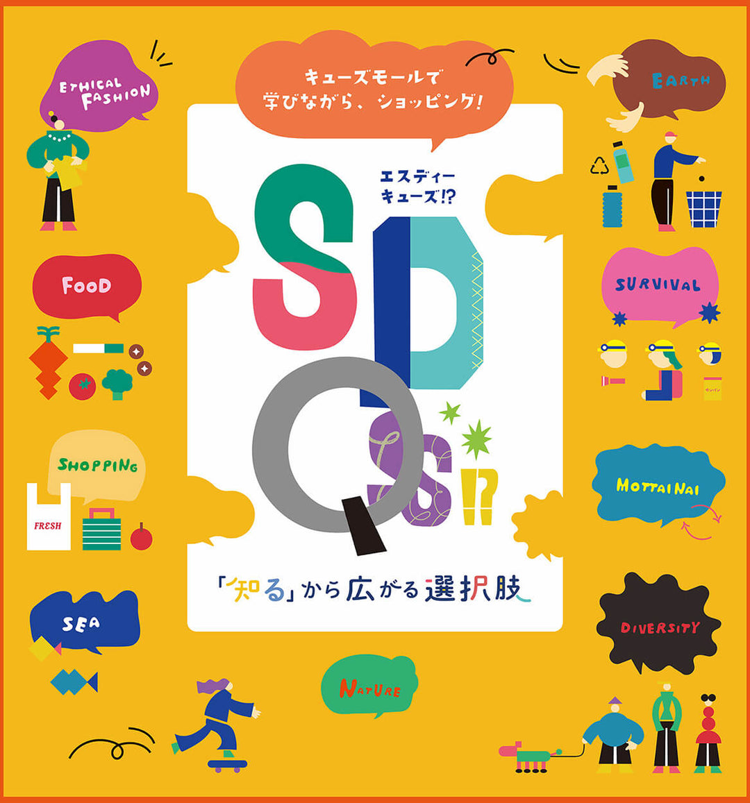 【大阪・箕面限定イベント】みのおキューズモールにて、OEKAKIワークショップ＆ポップアップショップを出店！