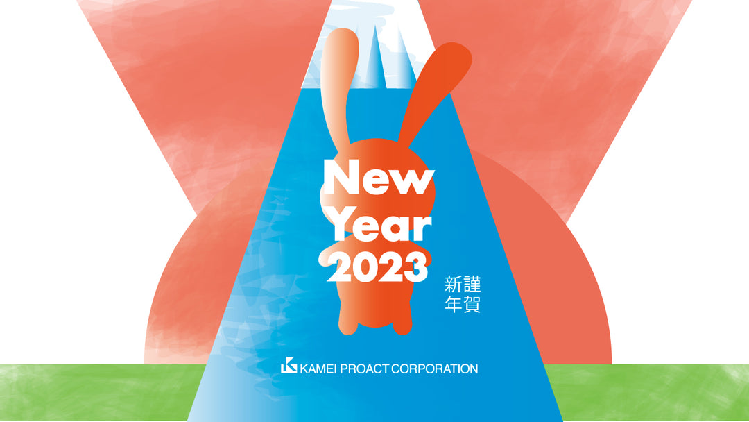 HAPPY NEW YEAR 2023