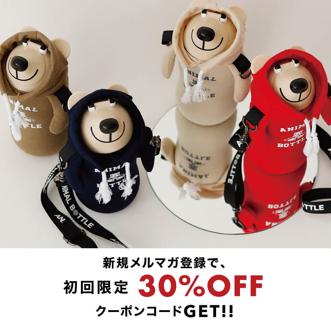 【新サイト1周年記念】<br>メルマガ登録者限定<br>初回だけ4月から使える<br>30％OFFクーポンをお届け！